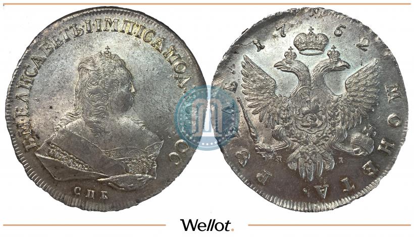 Picture 1 rouble 1752 year СПБ-ЯI 