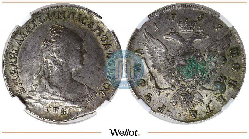 Picture 1 rouble 1757 year СПБ-ЯI "Portrait by J. Dassier"