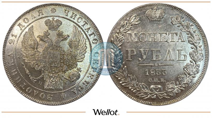 Фото 10 копеек 1833 года СПБ-НГ 