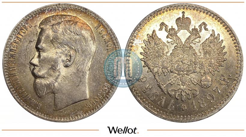 Picture 1 rouble 1897 year (**) 