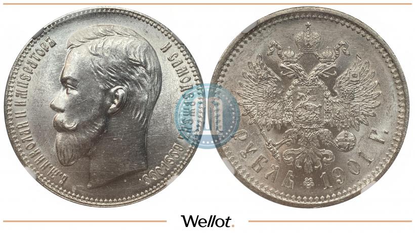 Фото 1 рубль 1901 года (ФЗ) 