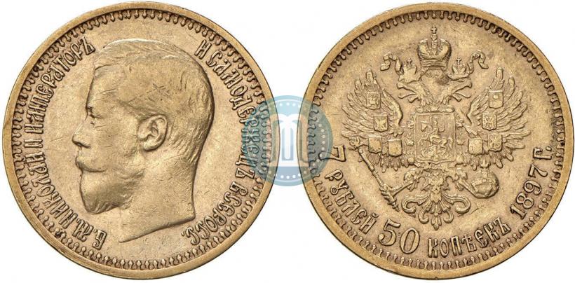 Фото 7,5 рублей 1897 года (АГ) 