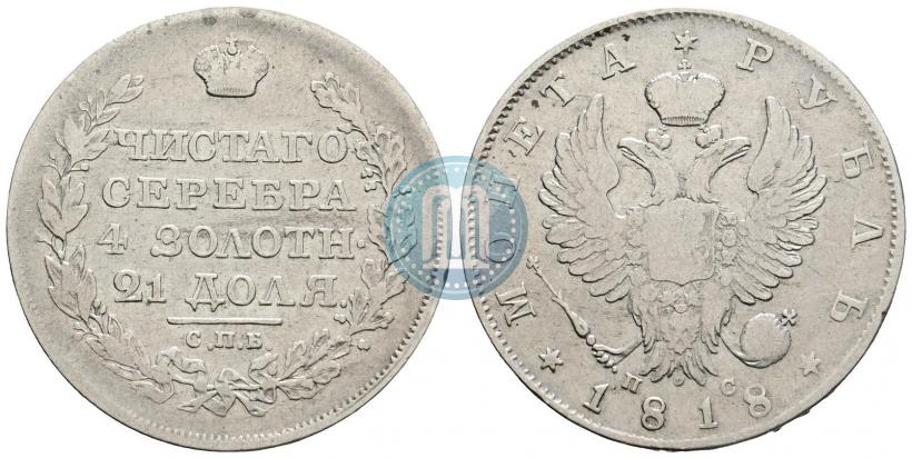 Picture 1 rouble 1818 year СПБ-ПС 