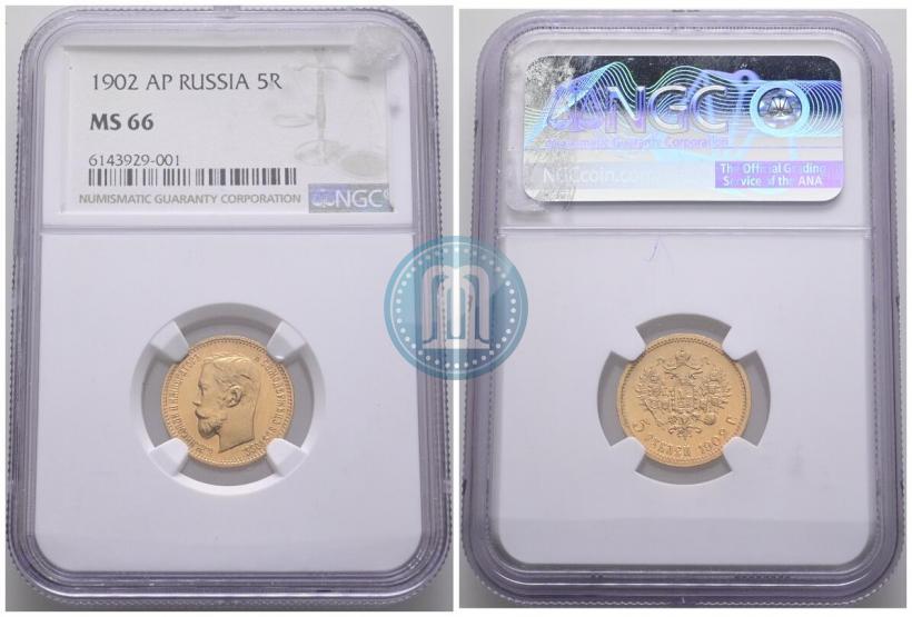 Picture 5 roubles 1902 year (АР) 