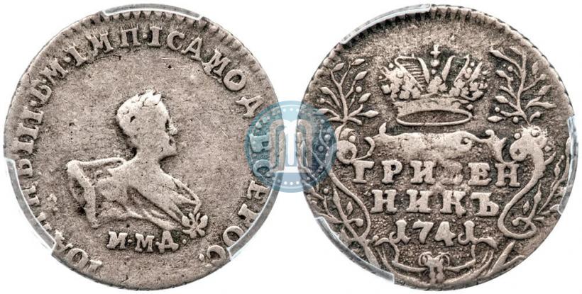 Picture Grivennik 1741 year ММД 