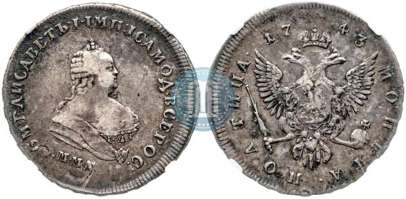 Фото Полтина 1743 года ММД 