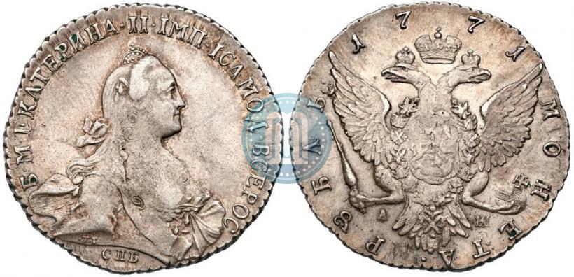 Фото 1 рубль 1771 года СПБ-АШ 