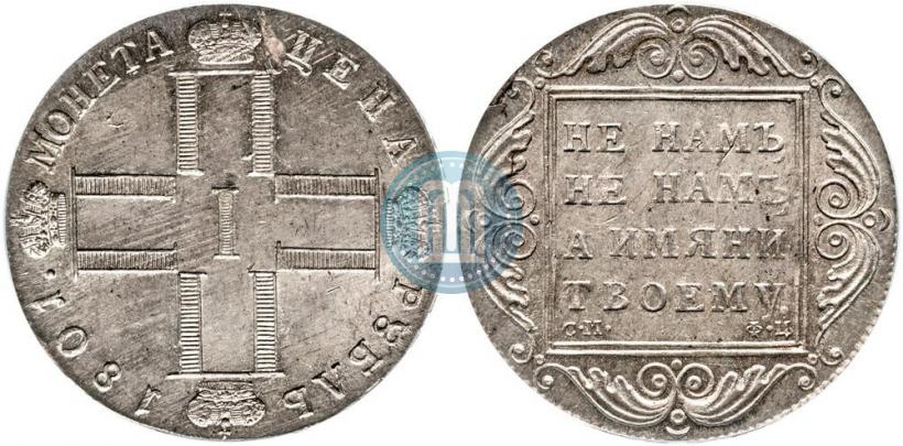 Picture 1 rouble 1801 year СМ-ФЦ 