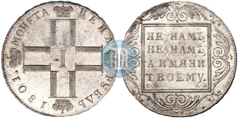Фото 1 рубль 1801 года СМ-АИ 