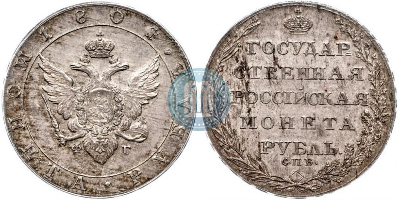 Фото 1 рубль 1804 года СПБ-ФГ 