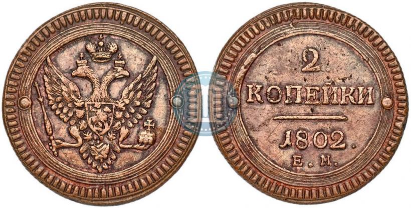 Picture 2 kopecks 1802 year ЕМ 