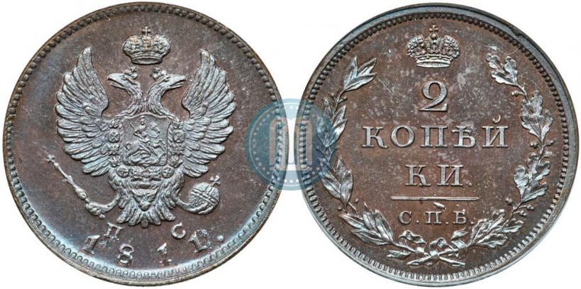 Фото 2 копейки 1811 года СПБ-ПС 