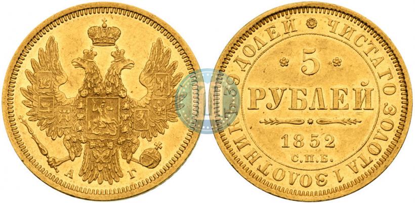 Picture 5 roubles 1852 year СПБ-АГ 