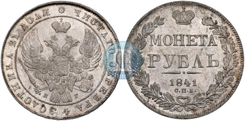 Picture 1 rouble 1841 year СПБ-НГ 