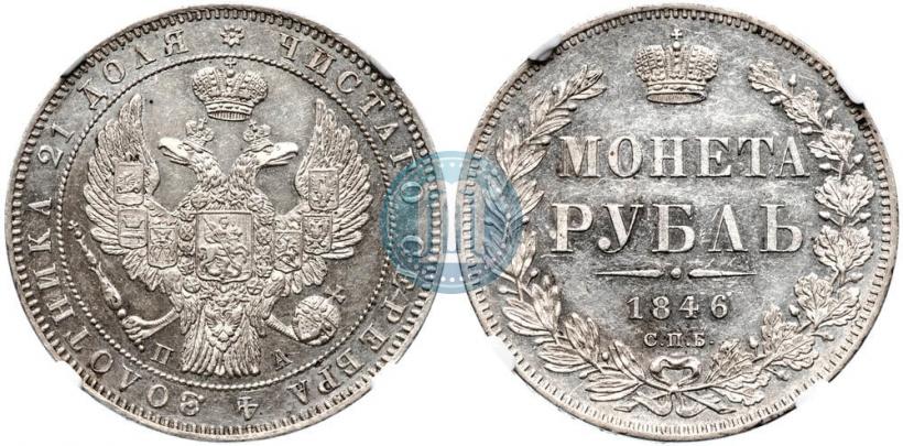 Picture 25 kopecks 1838 year СПБ-НГ 