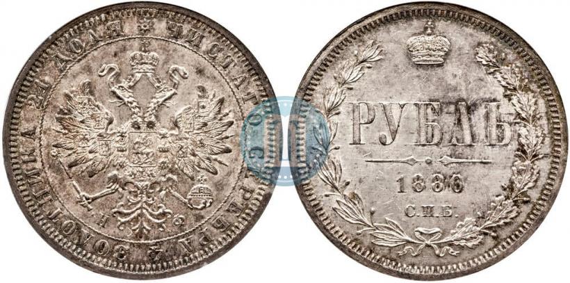 Picture 1 rouble 1880 year СПБ-НФ 