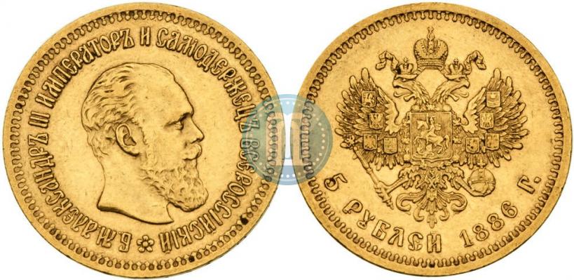 Фото 5 рублей 1886 года (АГ) 