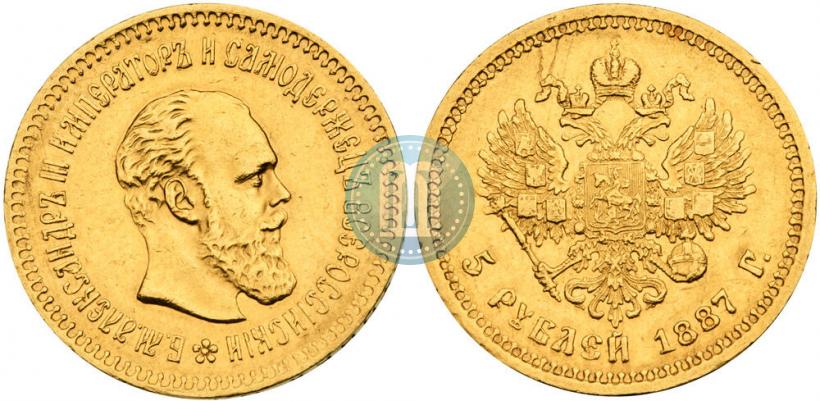 Picture 5 roubles 1887 year (АГ) 