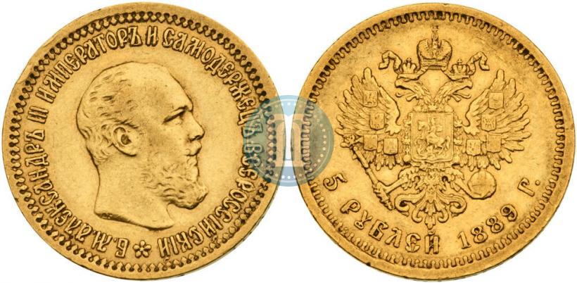 Picture 5 roubles 1889 year (АГ)-А.Г. 