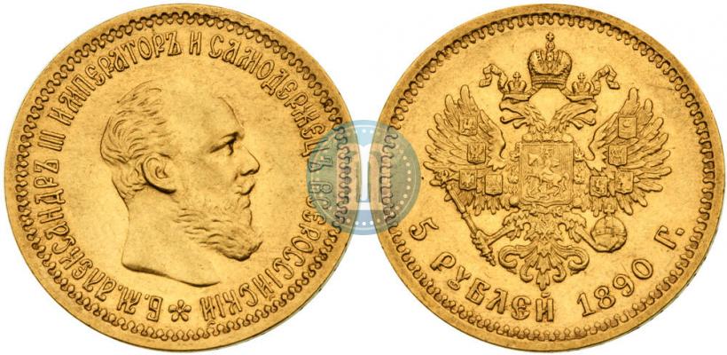 Picture 5 roubles 1890 year (АГ) 