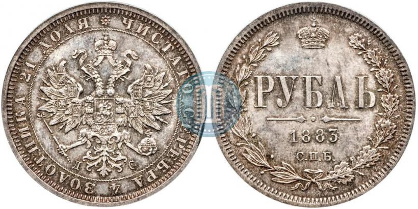Фото 1 рубль 1883 года СПБ-ДС 