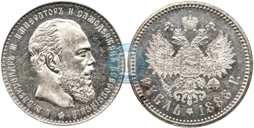 Picture 1 rouble 1886 year (АГ) 