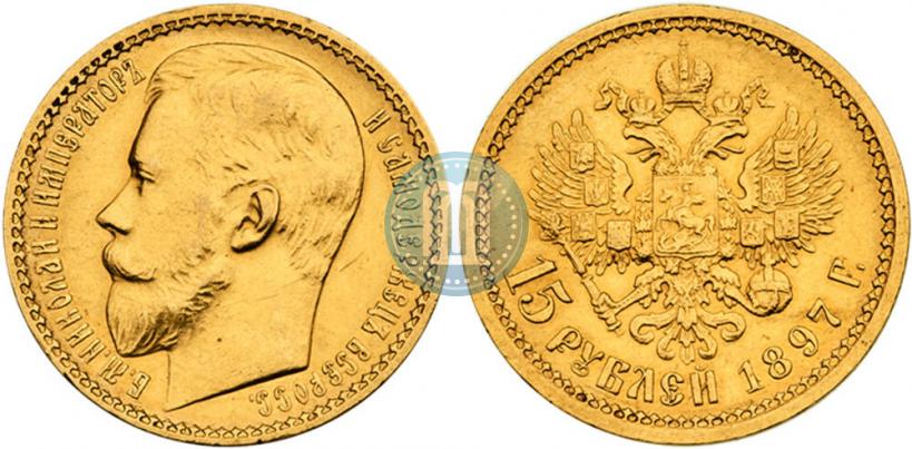 Фото 15 рублей 1897 года (АГ) 