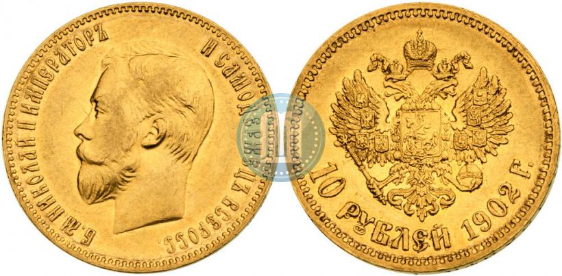 Picture 10 roubles 1902 year (АР) 