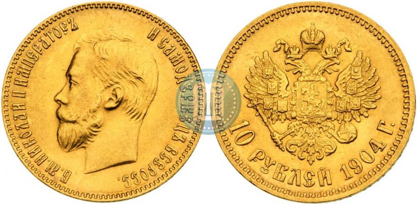 Фото 10 рублей 1904 года (АР) 