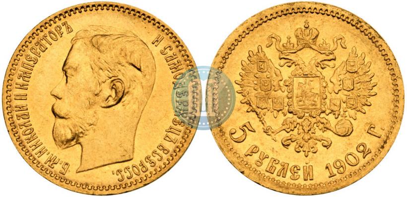 Picture 5 roubles 1902 year (АР) 