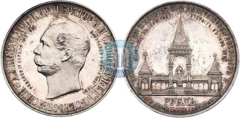 Picture 1 rouble 1898 year (АГ)-А.Г. "Alexander II Monument "