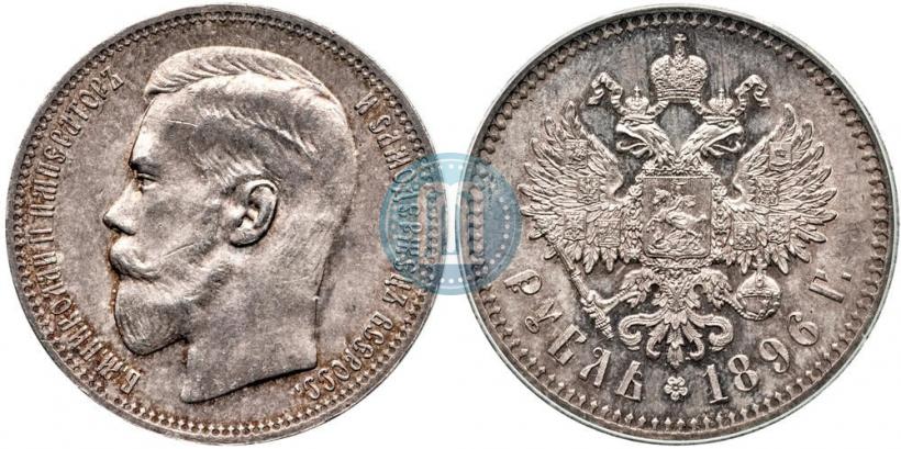Picture 1 rouble 1896 year (*) 