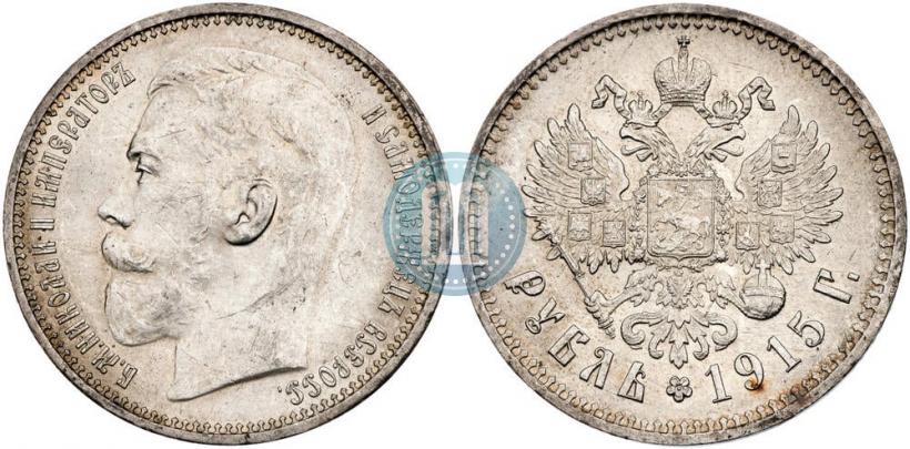Фото 1 рубль 1915 года (ВС) 