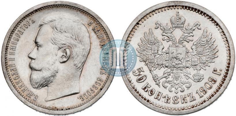 Picture 50 kopecks 1908 year (ЭБ) 