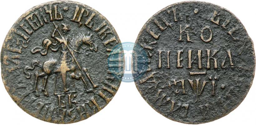 Picture 1 kopeck 1710 year БК 