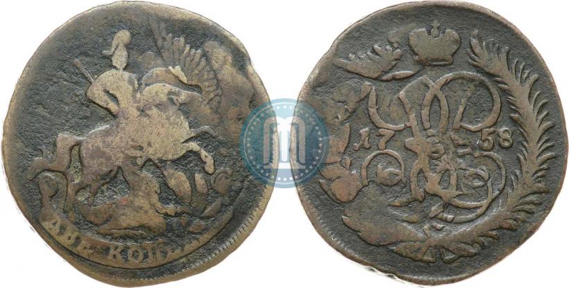Picture 2 kopecks 1758 year  "Nominal under St. George"