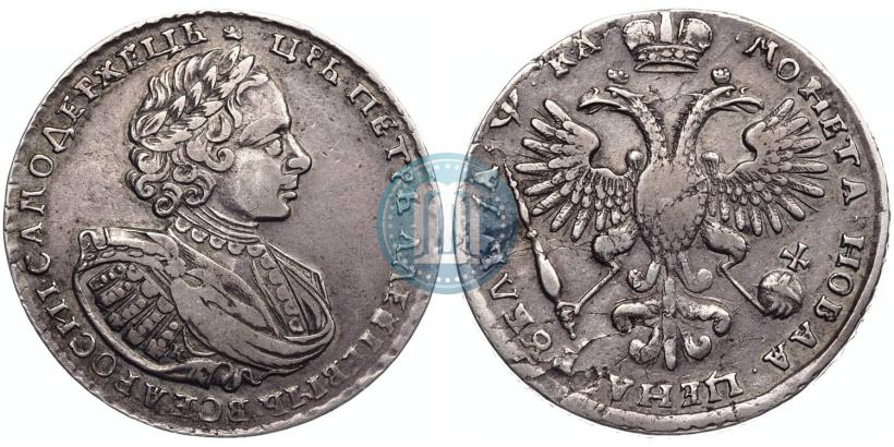 Picture 1 rouble 1721 year K "Portrait with shoulder straps"