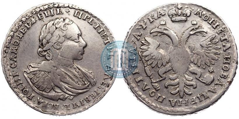 Фото Полтина 1721 года  "Портрет в наплечниках"