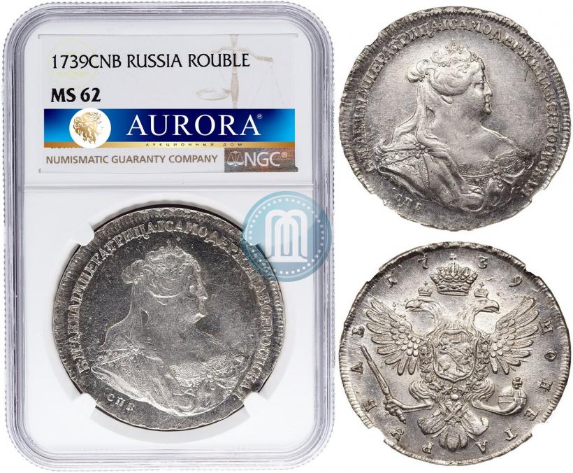 Фото 1 рубль 1739 года СПБ "Петербургский тип"
