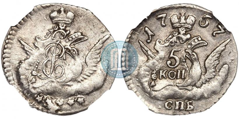 Фото 5 копеек 1757 года СПБ 