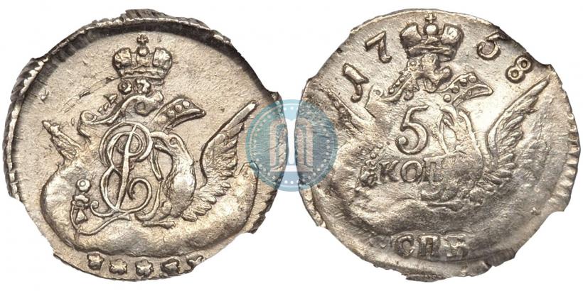 Фото 5 копеек 1758 года СПБ 