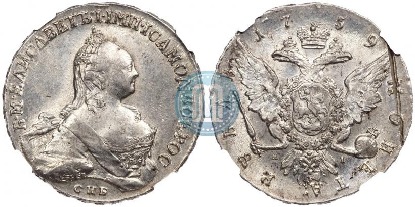 Picture 1 rouble 1759 year СПБ-ЯI 