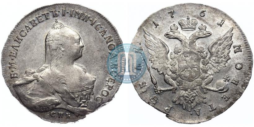 Фото 1 рубль 1761 года СПБ-НК 