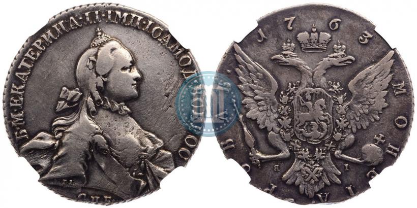 Фото 1 рубль 1763 года СПБ-ЯI 
