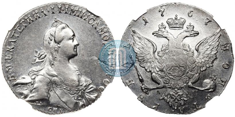 Фото 1 рубль 1767 года СПБ-АШ 