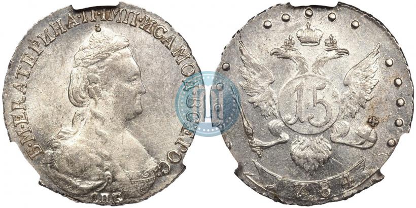 Picture 15 kopecks 1784 year СПБ 