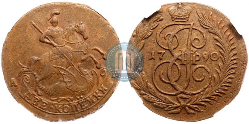 Фото 2 копейки 1790 года АМ 