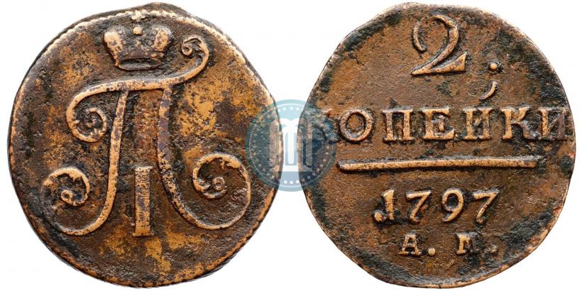 Picture 2 kopecks 1797 year АМ 