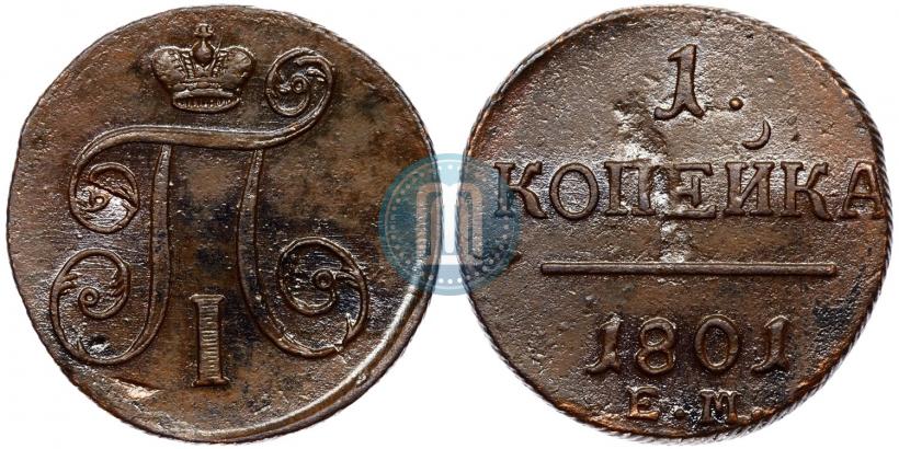 Picture 1 kopeck 1801 year ЕМ 