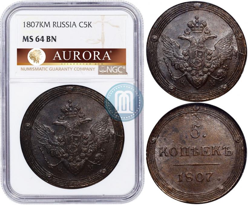 Picture 5 kopecks 1807 year КМ 